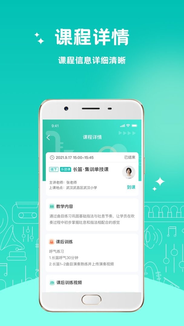 管乐迷手机版最新版截图2