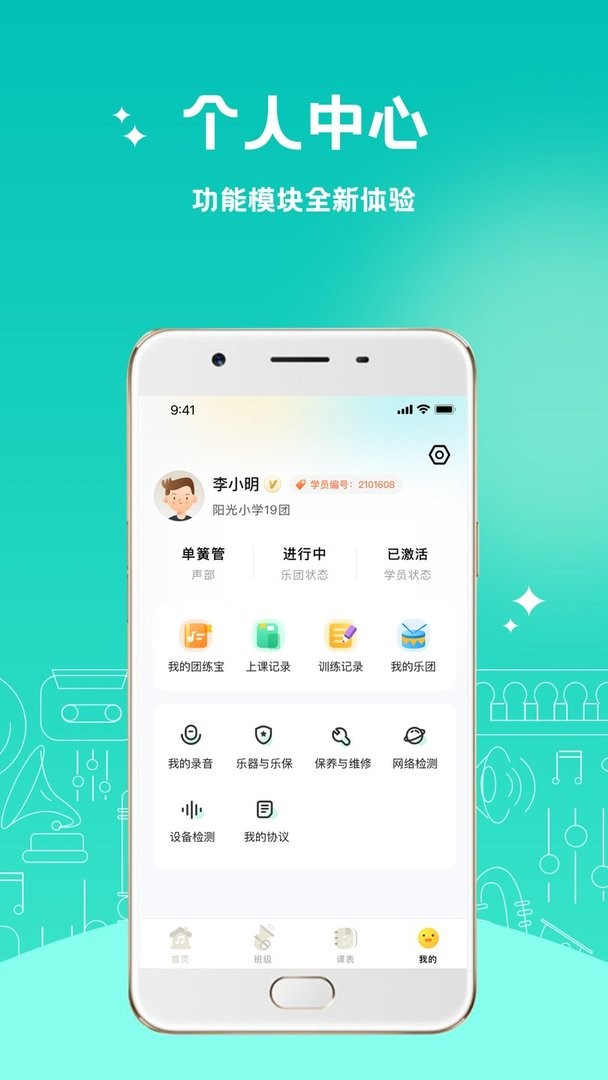 管乐迷手机版最新版截图3