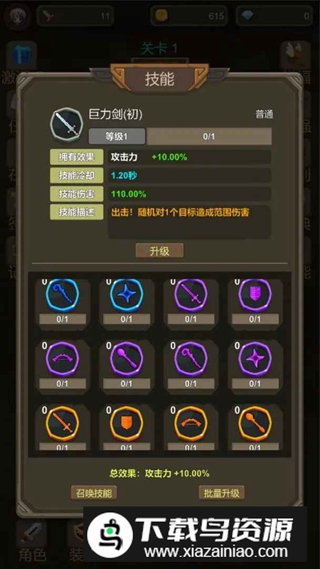 武器大作战免广告最新版最新版截图2