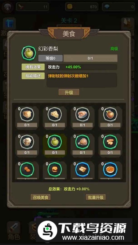 武器大作战免广告最新版最新版截图3