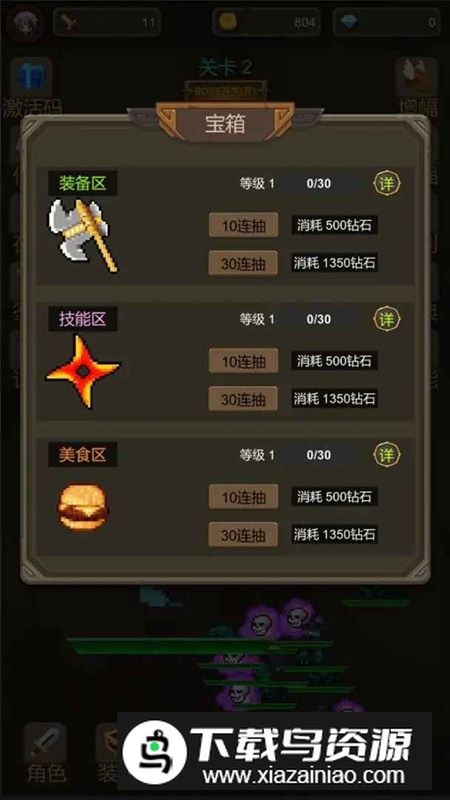 武器大作战免广告最新版最新版截图4