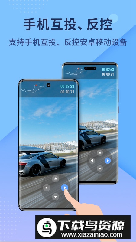 傲软投屏手机版apk最新版本安装包最新版截图4