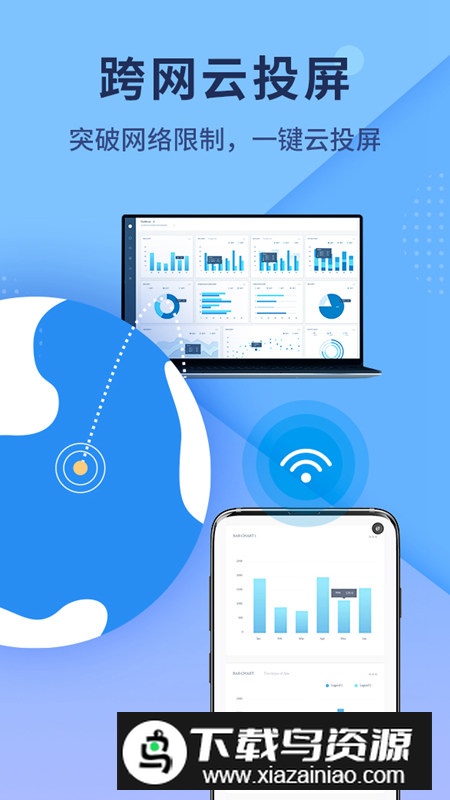 傲软投屏手机版apk最新版本安装包最新版截图5