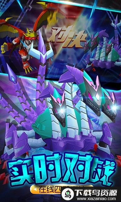 爆兽猎人之龙魂觉醒最新版截图2