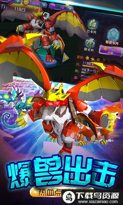 爆兽猎人之龙魂觉醒最新版截图3