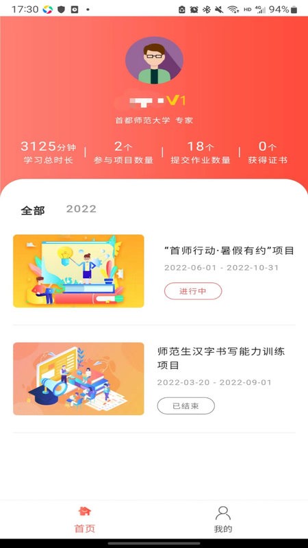 双优云桥官方版最新版截图2