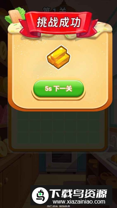 消除面包坊游戏官方正版最新版截图1