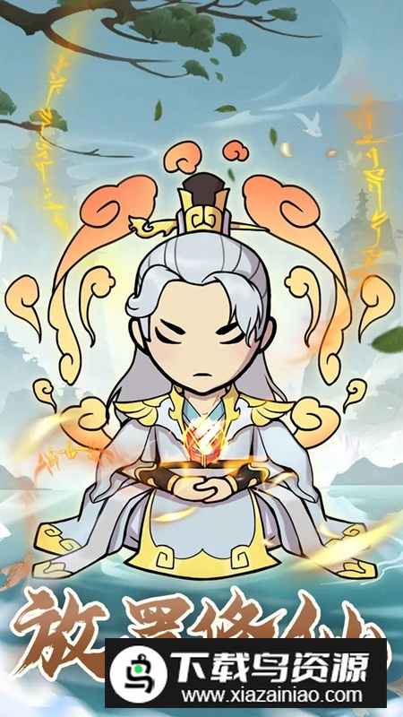 封神战手游官方免费版截图1