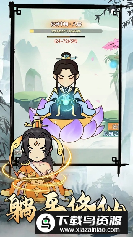 封神战手游官方免费版截图2