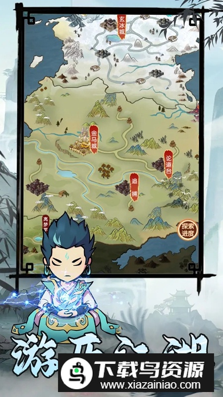 封神战手游官方免费版截图3