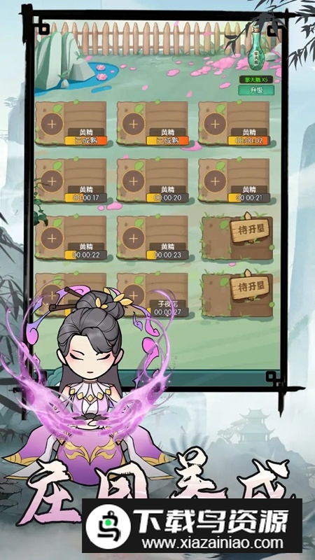 封神战手游官方免费版截图5