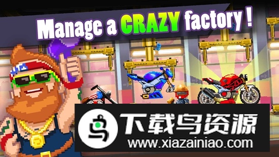 汽车世界自行车工厂游戏最新版截图2