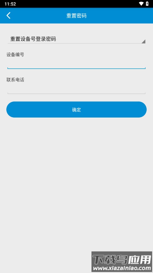 anytracking app最新版截图1