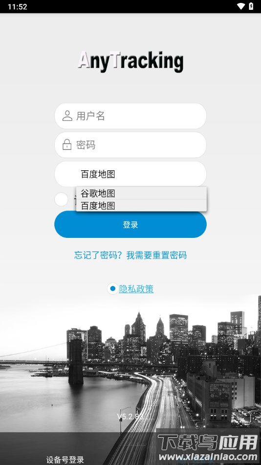 anytracking app最新版截图4