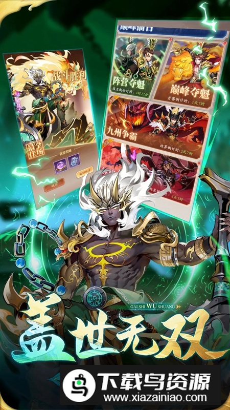 少年名将游戏官方最新版最新版截图3