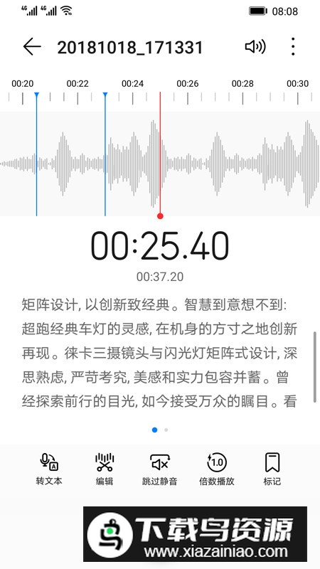 小米录音机提取版谷歌版最新版截图2