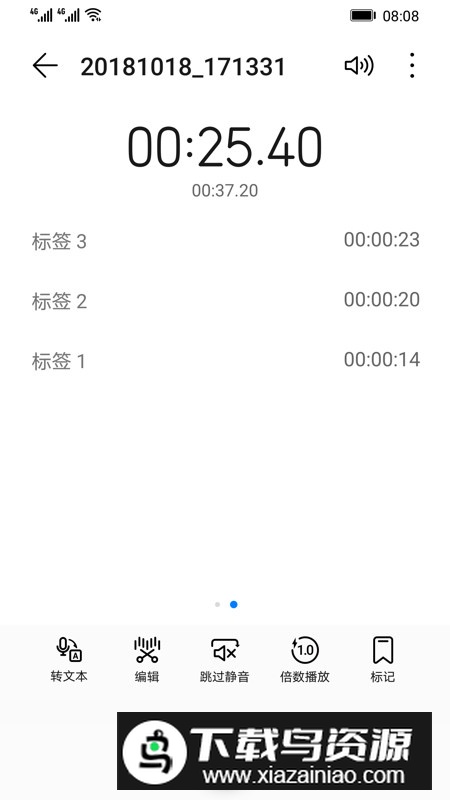 小米录音机提取版谷歌版最新版截图3