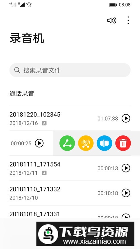 小米录音机提取版谷歌版最新版截图4