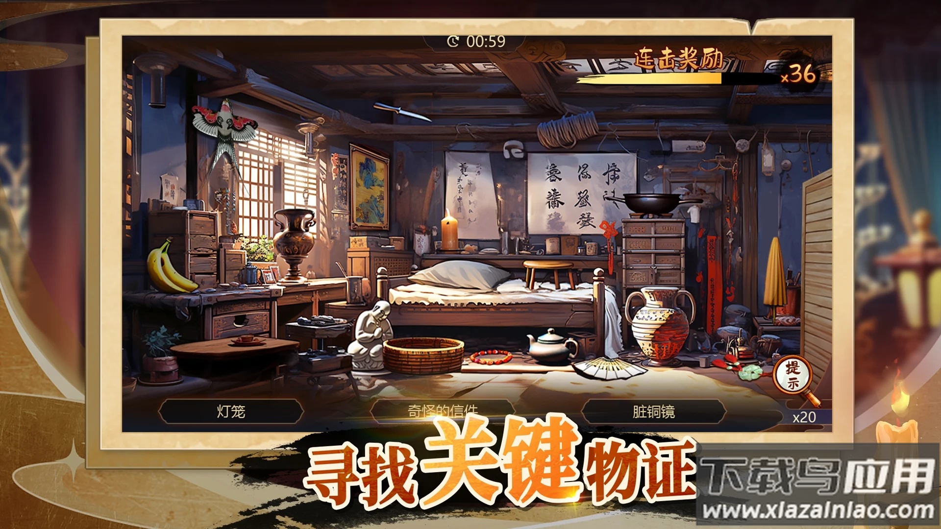 神探诸葛执下载安装最新版截图2