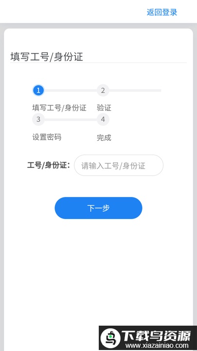 新钢云手机版最新版截图3