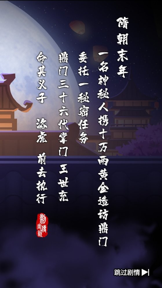 刺客传说游戏最新版截图1