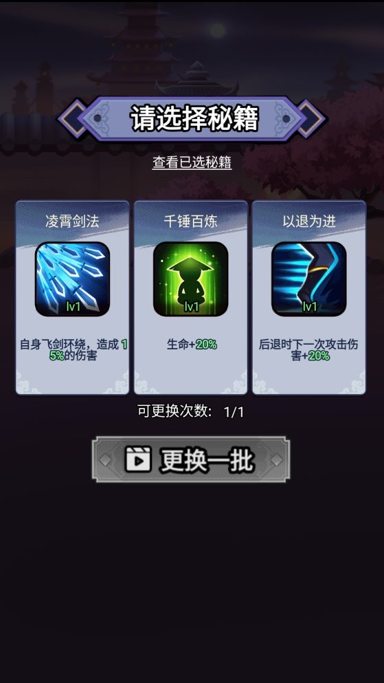 刺客传说游戏最新版截图2