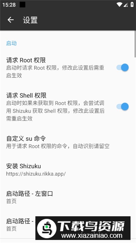 MT管理器免费卡密验证版最新版截图3