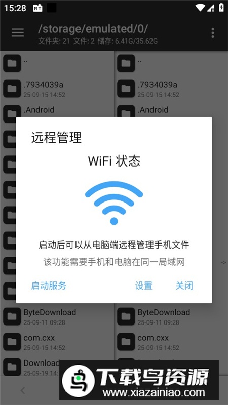MT管理器免费卡密验证版最新版截图6