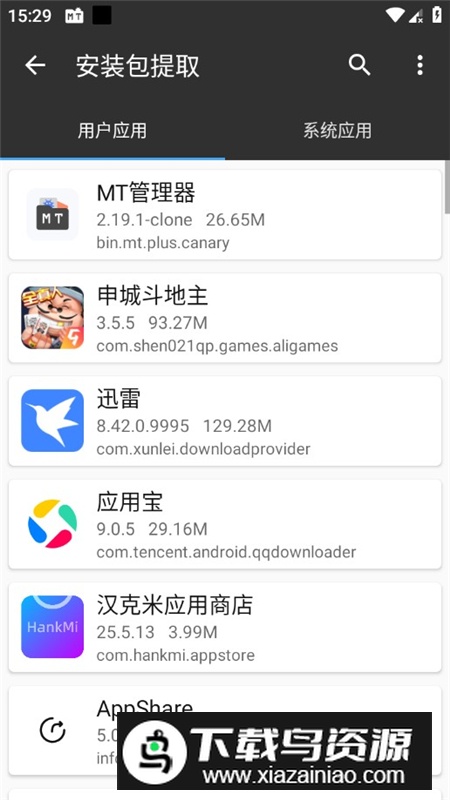 MT管理器免费卡密验证版最新版截图8