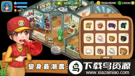 实地农场手游最新版截图2