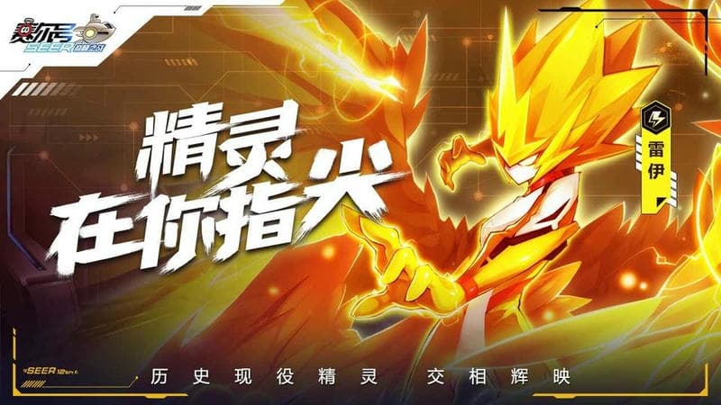 赛尔号巅峰之战官方版最新版截图3