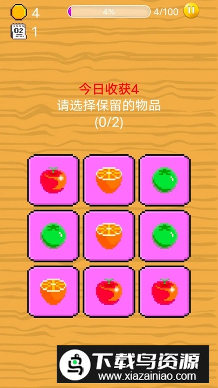 幸运果派游戏官方正版最新版截图3