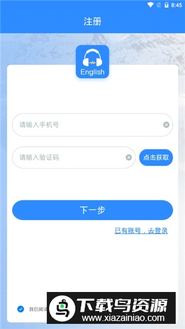 慧听说教师端官方客户端最新版截图2
