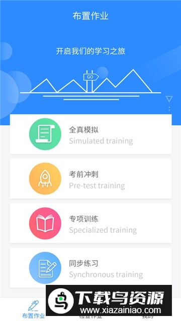 慧听说教师端官方客户端最新版截图3