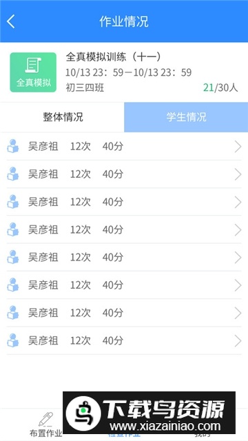 慧听说教师端官方客户端最新版截图6