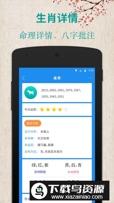 正宗原版周公解梦星座生肖apk最新版最新版截图4