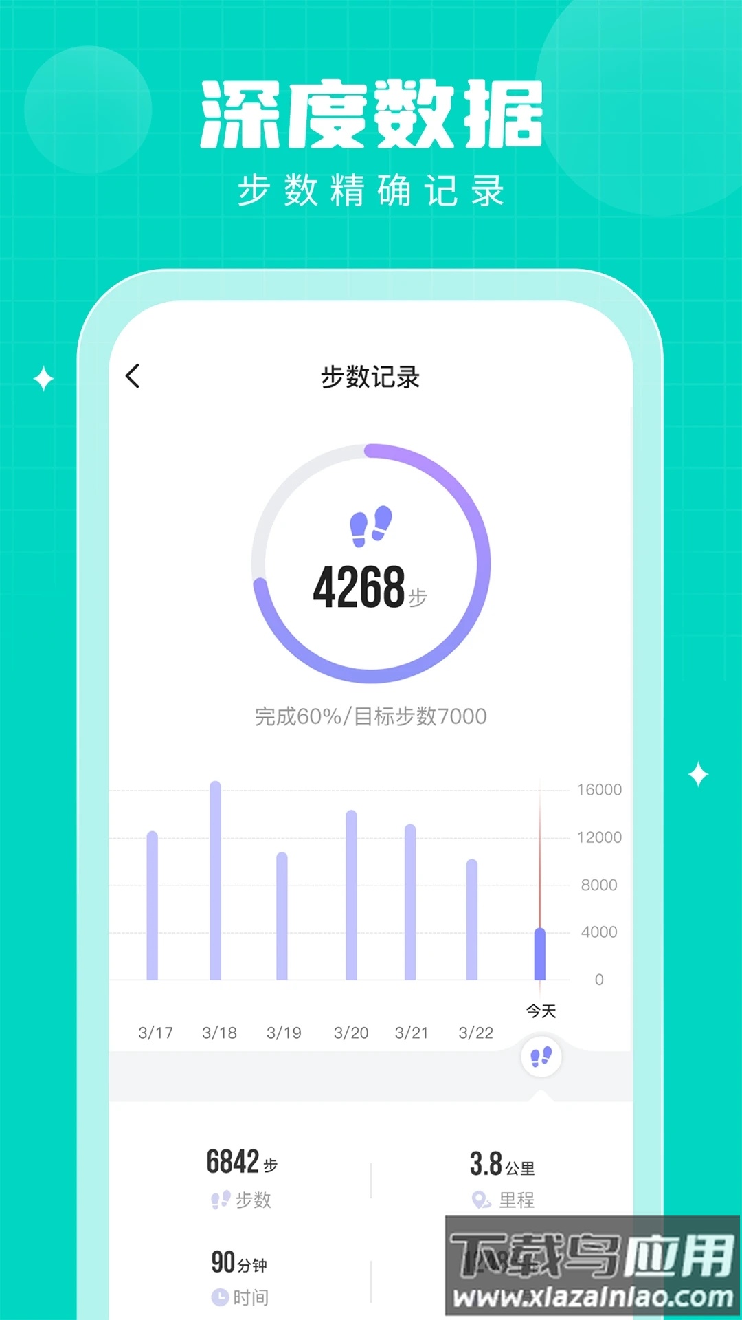 多多运动app最新版截图1