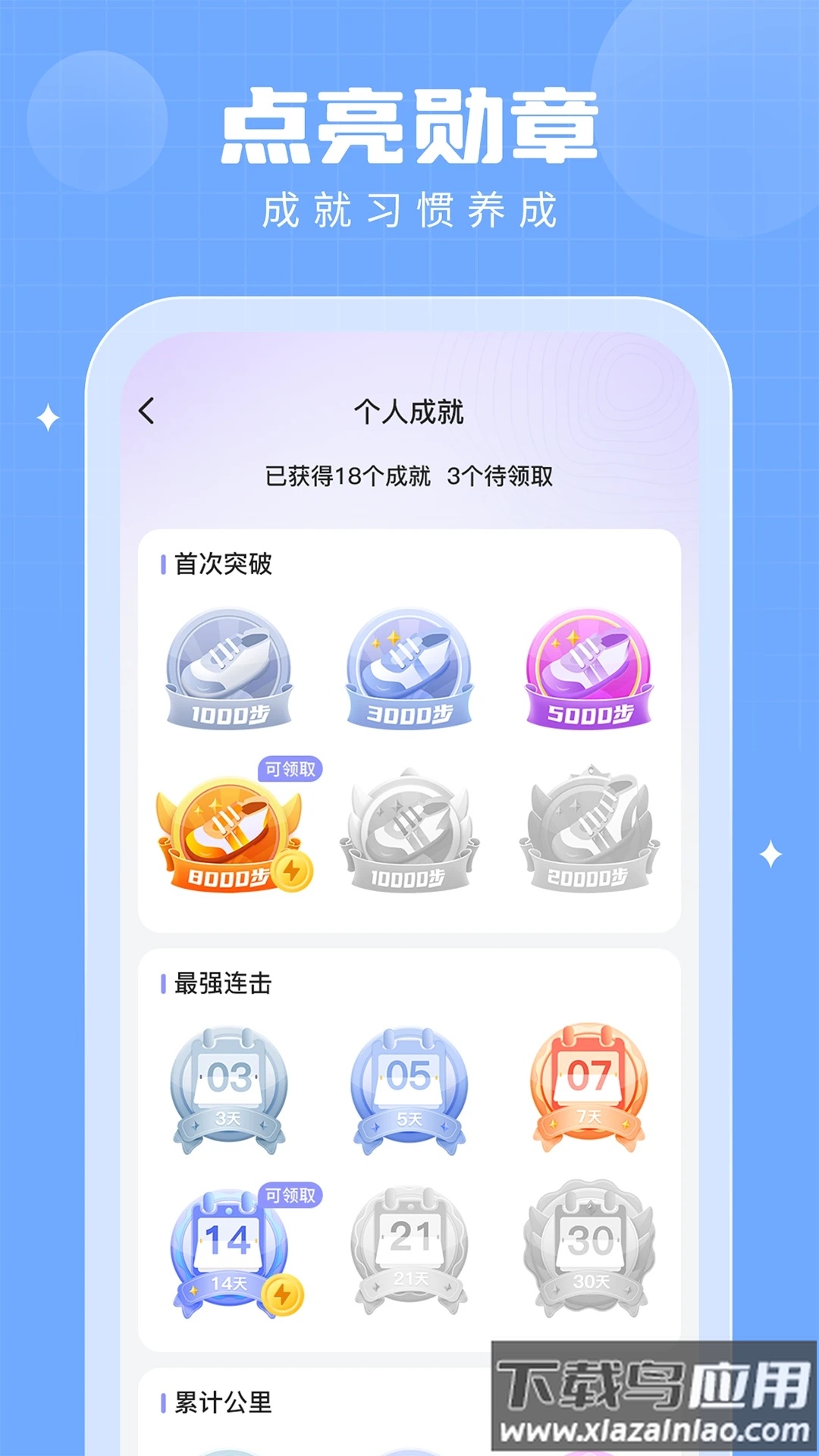 多多运动app最新版截图3