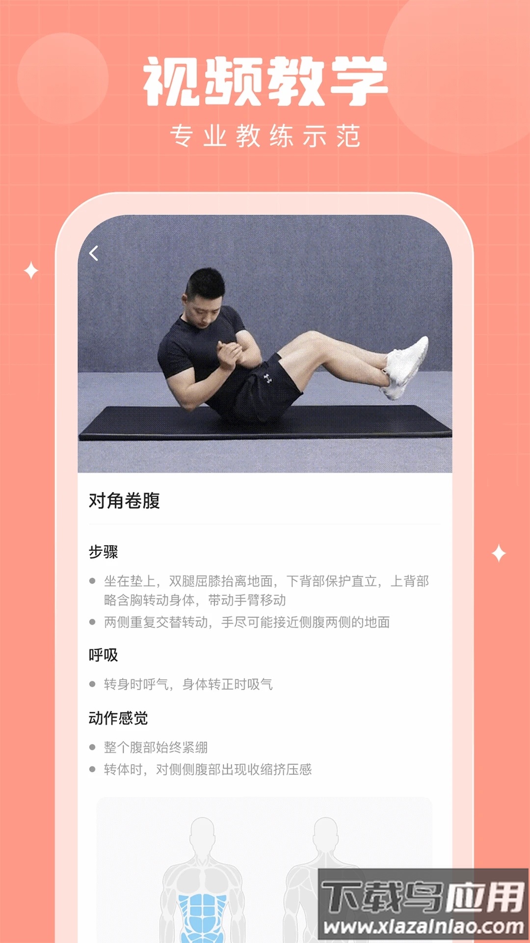 多多运动app最新版截图4