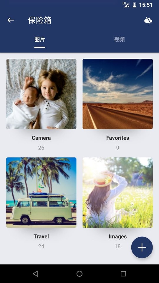 应用锁applock最新版最新版截图2