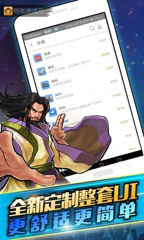 啪啪游戏厅app最新版截图3