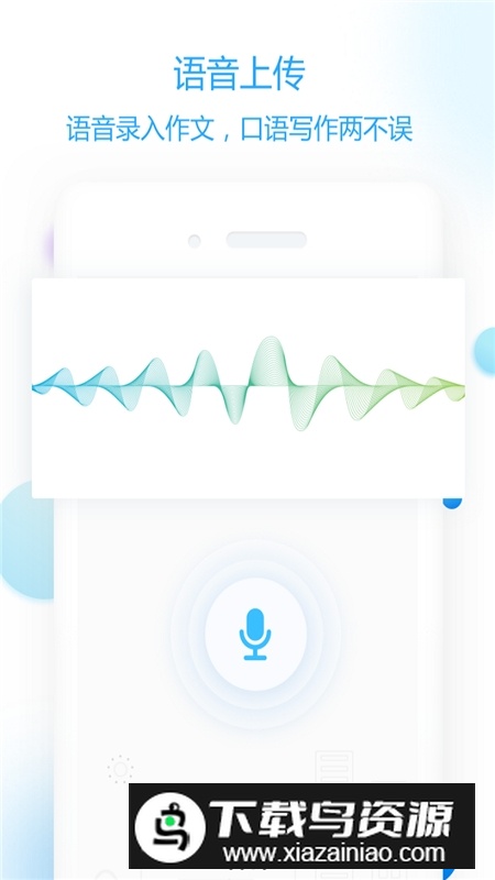 作文批改教师版手机客户端最新版截图2