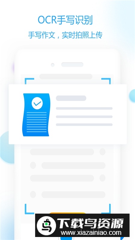 作文批改教师版手机客户端最新版截图3