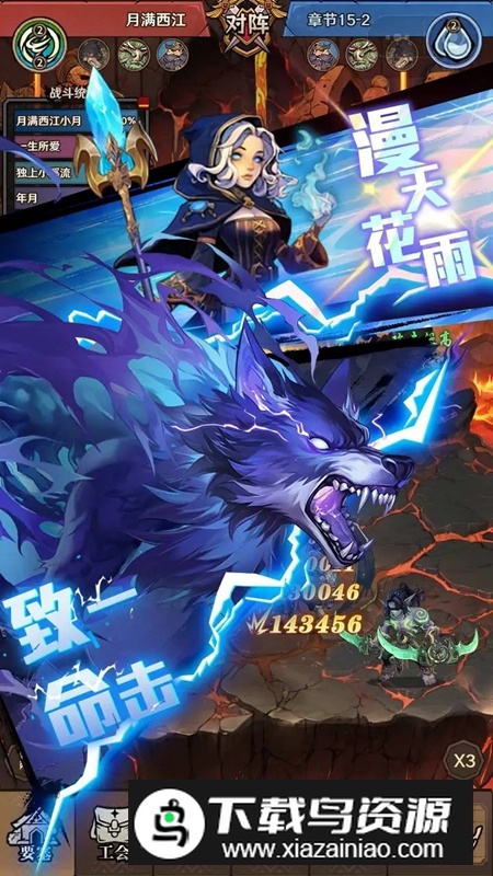 勇者之轮游戏官方正版最新版截图1