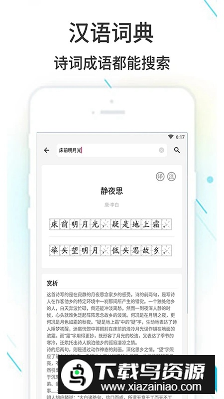 作业精灵答案大全版2025最新版截图1