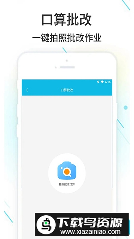 作业精灵答案大全版2025最新版截图3