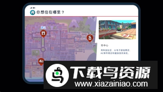 油管主播的生活2无限技能点无限金钱最新版截图1