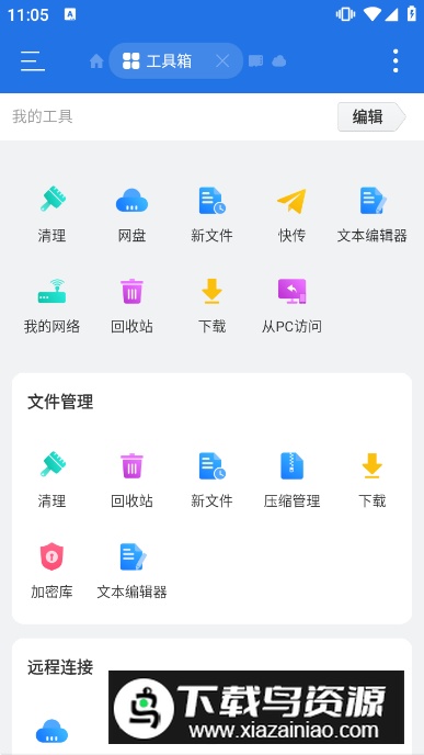 es文件浏览器车机版本2025版截图1