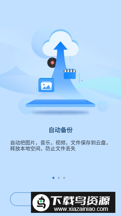 es文件浏览器车机版本2025版截图5