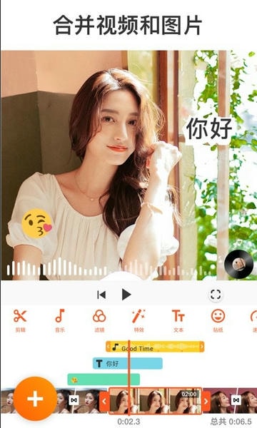 youcut视频剪辑软件最新版截图1